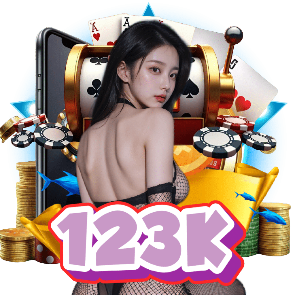 123K เครดิตฟรี