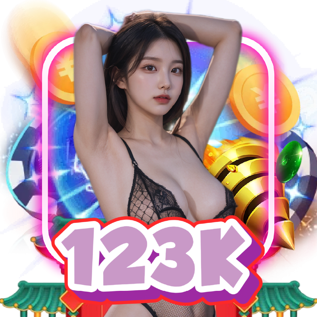 123K อันดับ 1